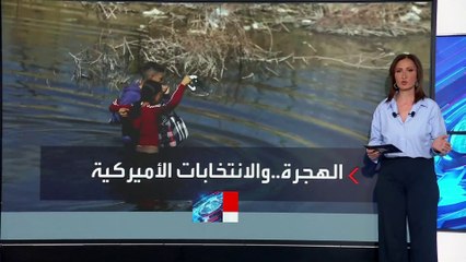 Скачать видео: مواجهة بين بايدن وترمب على الحدود المكسيكية