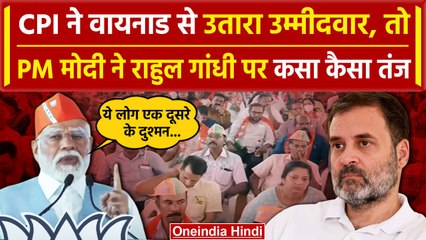PM Modi ने Kerala में Rahul Gandhi और CPI को घेरा, INDIA Alliance पर क्या बोले? | वनइंडिया हिंदी