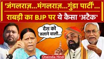 Tejashwi Yadav की Jan Vishwas Yatra के बीच  Rabri Devi का BJP पर हमला | Nitish Kumar |वनइंडिया हिंदी