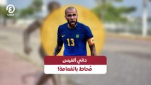 داني ألفيس مُحاط بالقمامة!