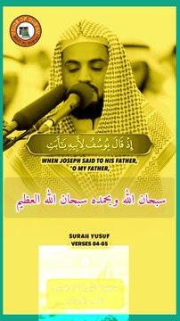 Soothing Quran Recitation Of Surah Yusuf Ayat 04-05 by Raad Al Kurdi #viralvideo #quran #islamic_video #islam #coran #VoiceofQuranSoutAlQuran #recitation_du_coran_et_doua