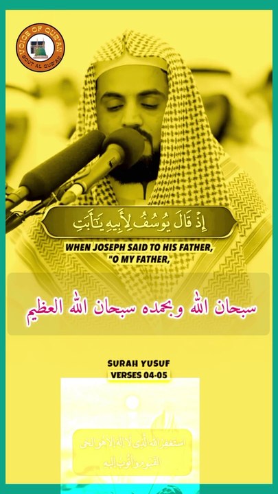 Soothing Quran Recitation  Of Surah Yusuf Ayat 04-05 by Raad Al Kurdi  #viralvideo #quran  #islamic_video #islam #coran  #VoiceofQuranSoutAlQuran  #recitation_du_coran_et_doua