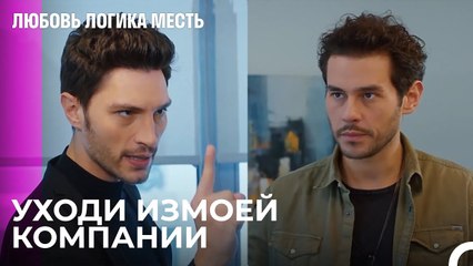 Удар От Озана Эфе - Любовь Логика Месть 92 Серия