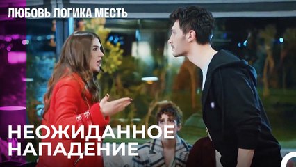 Попытки Озана Составить Список - Любовь Логика Месть 93 Серия