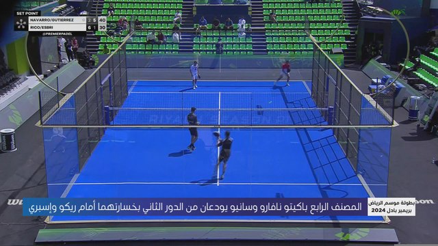 AR 27 NAVARRO PADEL OOV