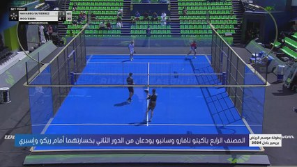 AR 27 NAVARRO PADEL OOV