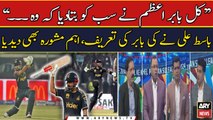 PSL 9: Babar Azam slams rapid century against Islamabad United - Basit Ali advice to Babar Azam
