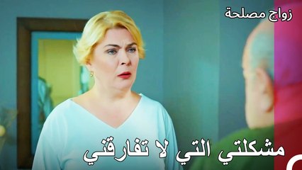 لن تنعم مديحة بالراحة  - زواج مصلحة الجزء 76