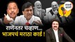 आतली बातमी Live : माजी मुख्यमंत्री अशोक चव्हाणांना सोबत घेण्याची खेळी भाजपनं का केली? Ashok Chavan
