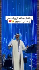 إصابة عبدالله الرويشد بجلطة دماغية.. تفاصيل الحالة الصحية للفنان الكويتي