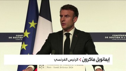 تصريحات ماكرون بشأن إرسال قوات غربية للقتال في أوكرانيا تثير زوبعة كبيرة