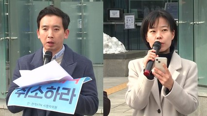 YTN 전·현직 시청자위원 "방통위 YTN '불법 매각' 승인 취소해야" / YTN