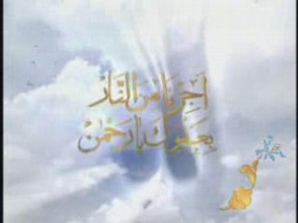 ISSAMI ALLAH EL HOSNA