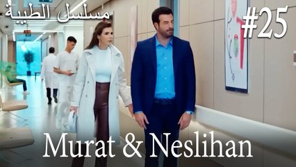 Neslihan & Murat #25