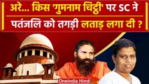Supreme Court ने Patanjali Ayurveda को Contempt Of Court नोटिस क्यो भेजा ? | Ramdev | वनइंडिया हिंदी