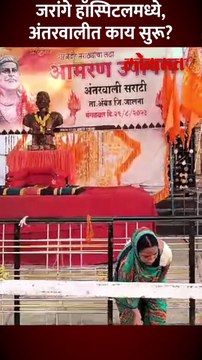 जरांगेंनी उपोषण थांबवल्यानंतर अंतरवालीत आंदोलनस्थळी काय परिस्थिती?