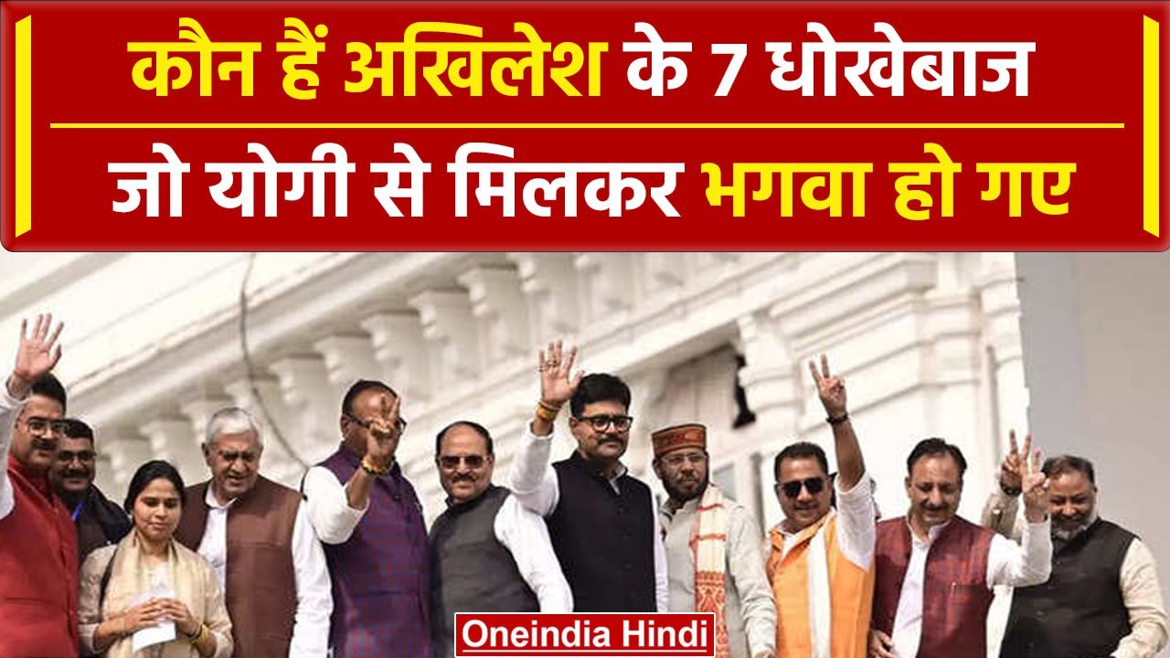 Rajya Sabha Election 2024: कौन हैं Akhilesh Yadav को धोखा दे प्लान में भारी पड़ा CM Yogi का दांव