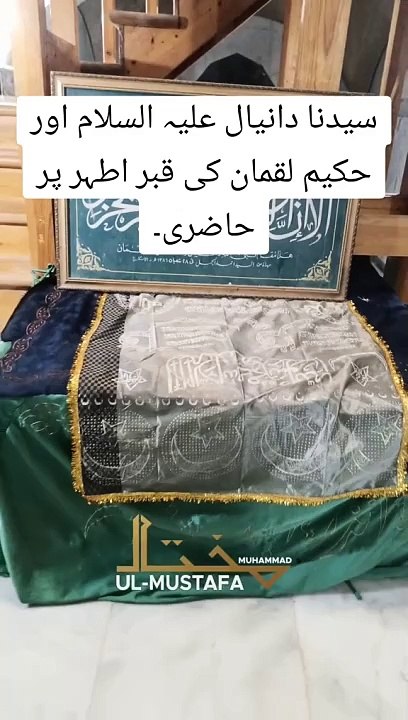HAZRAT Daniyal As ki kaber ki ziyarat kejae
