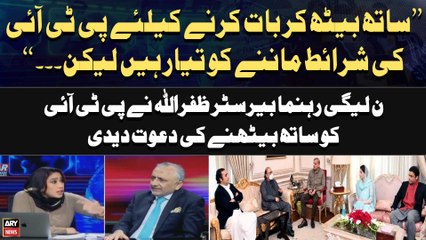 "PTI Kay Mutalbat Maan Letay Hen Lekin...", PMLN Leader's Reaction