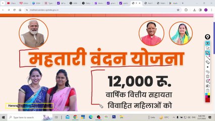 Mahtari Vandana Yojana Apply Offline | 2024 | महतारी वंदन योजना फॉर्म कैसे भरें |