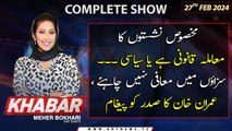 KHABAR Meher Bokhari Kay Saath | ARY News | 27th February 2024