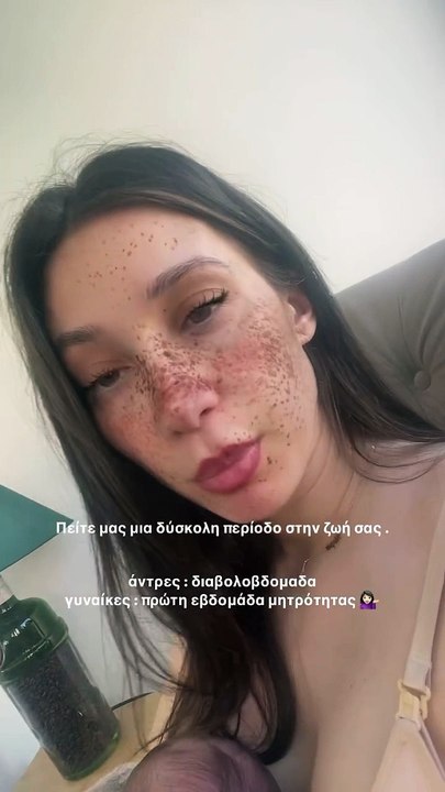 Δήμητρα Βαμβακούση: Kαρέ καρέ ο θηλασμός της κό...