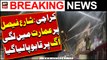Fire on building at Shahrah e Faisal was extinguished | Latest Updates | Breaking News