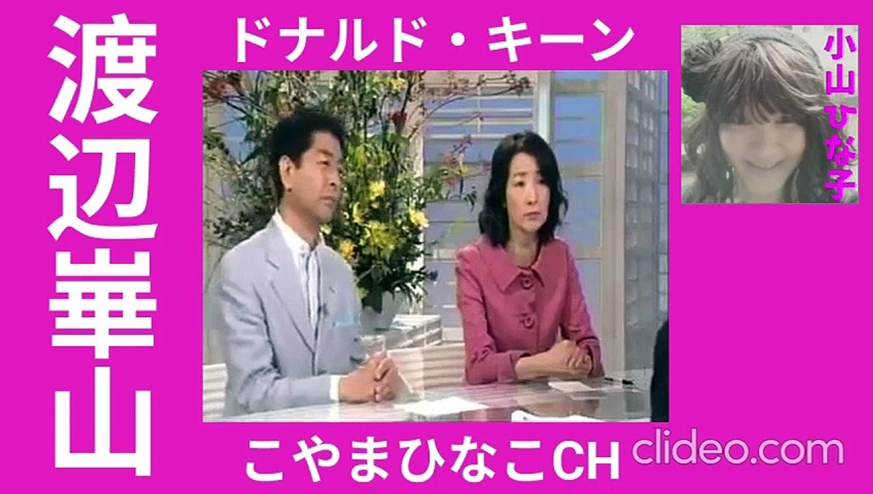ﾄﾞﾅﾙﾄﾞ･ｷｰﾝ｢私と渡辺崋山｣日曜美術館-45分-147MB-1280x720-元原版-clideo-