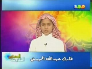 Tariq Al-Mohaisany  (SOURATE AL HADID)