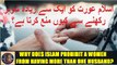 Can woman having more than one husband  اسلام عورت کو ایک سے زیادہ شوہر رکھنے سے کیوں منع کرتا ہے؟