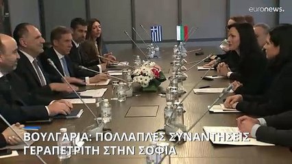 Βουλγαρία: Πολλαπλές συναντήσεις Γεραπετρίτη στη Σόφια