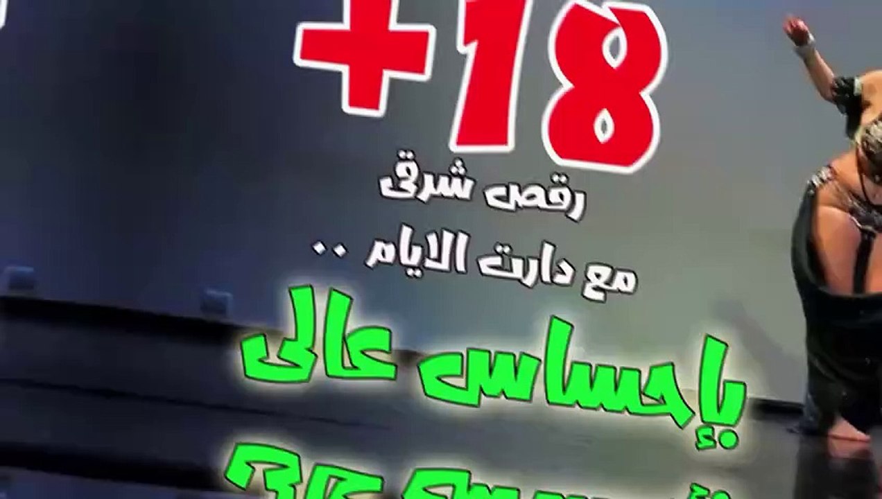 رقص شرقى على اغنية دارت الايام