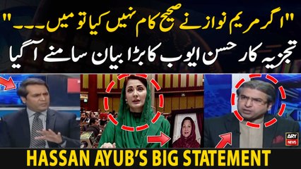 "Agar Maryam Nawaz Nay Sahi Kaam nahi Kiya Tou Main..." Hassan Ayub's Big Statement