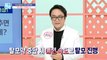 [BEAUTY] What if you stop taking hair loss pills?,기분 좋은 날 240228