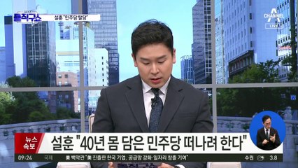 ‘탈당 고별인사’ 설훈 총선 관련 기자회견