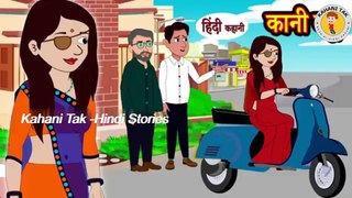 कानी बहू Kaani Bahu- Hindi Kahani _ Moral Stories _ Saas vs Bahu _ Stories in Hindi _ Hindi Kahaniya(360P)