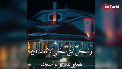 مسلسل المتوحش الحلقة 24 الاعلان 3 الرسمي مترجم HD