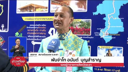 คนไทย “ช้อป” ออนไลน์ยืน 1 ในเอเชีย ท่ามกลางหนี้ท่วม - เงินเก็บร่อยหรอ | ข่าวเที่ยงเนชั่น | 28 ก.พ. 67 | PART 3