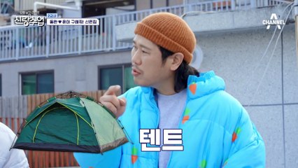 김동완 결혼 임박?! 망원동에서 새 시작을 알리는 특별한 만남 💍