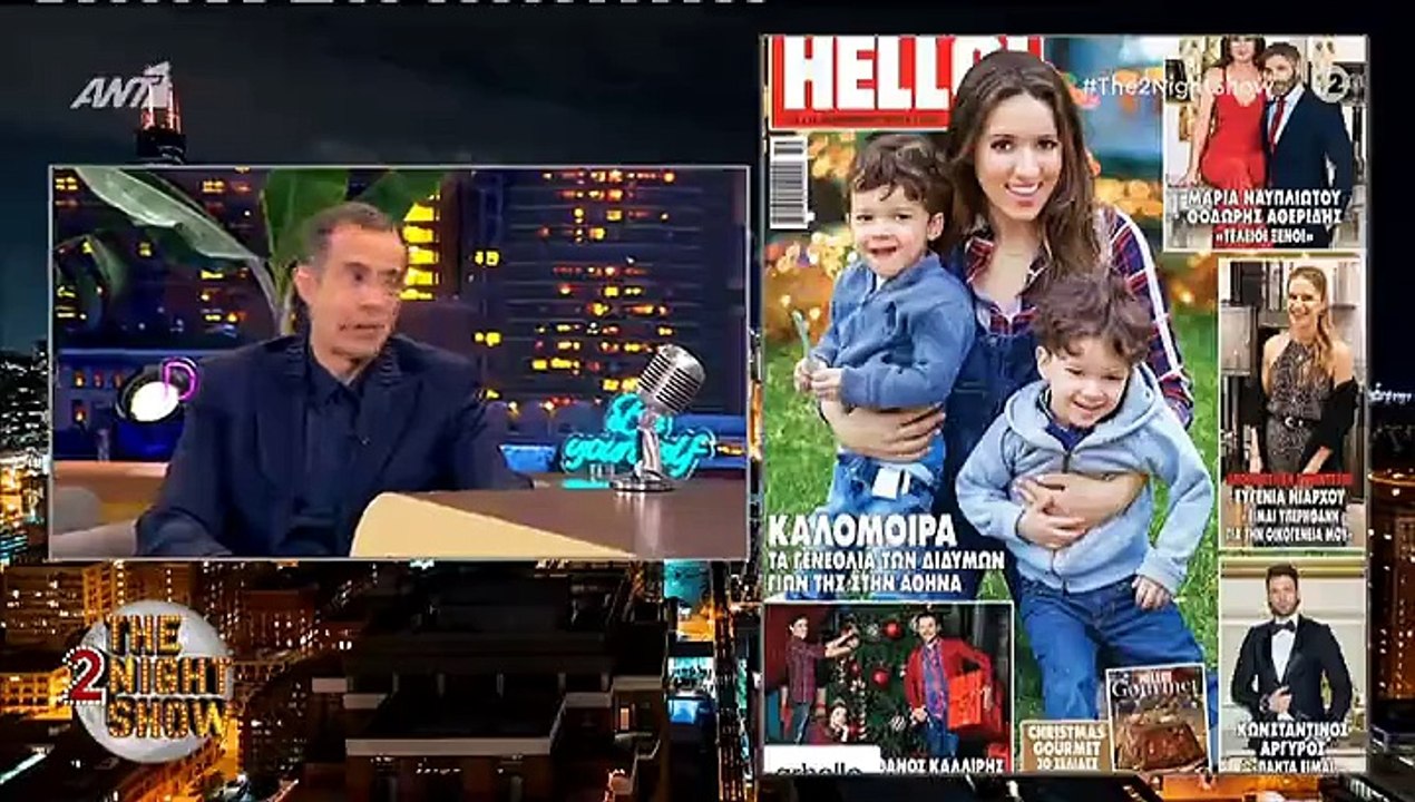 Αρναούτογλου: «Έβγαλαν φωτογραφία με την τότε σύντροφό μου μέσα στο δωμάτιο από το απέναντι μπαλκόνι»