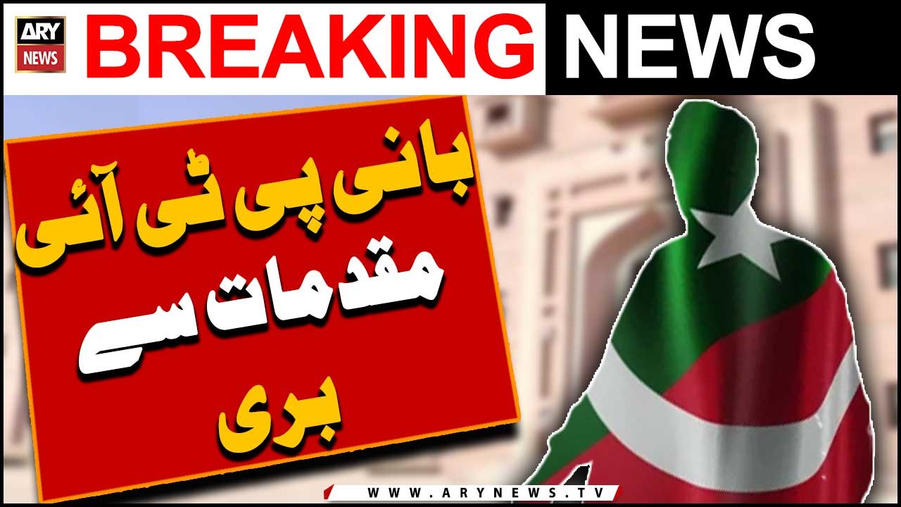Bani PTI muqadmat se bari -   