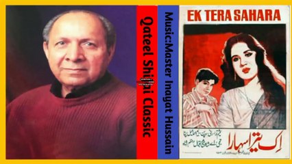 ghan ghoor ghata lehrai hae   naseem begum   ek tera sahara