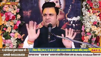 जीव का जन्म कैसे होता है - Shri Vimal Krishan Pathak Ji - Katha
