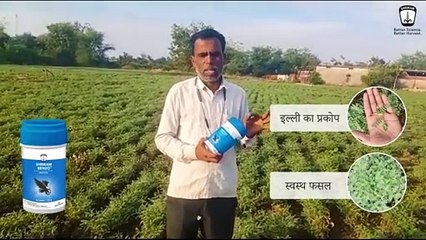 Experience Shriram Benzo's Spray, Safeguard Against Pests