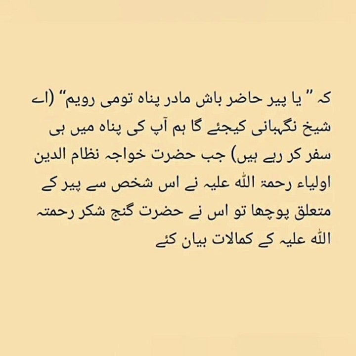 Hazrat Nizam Uddin Aulia |  حضرت نظام الدین اولی