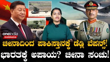 India Vs Pakistan ಭಾರತಕ್ಕೆ ಪಾಕಿಸ್ತಾನ ಅಪಾಯ! ಚೀನಾ ಸಂಚು!