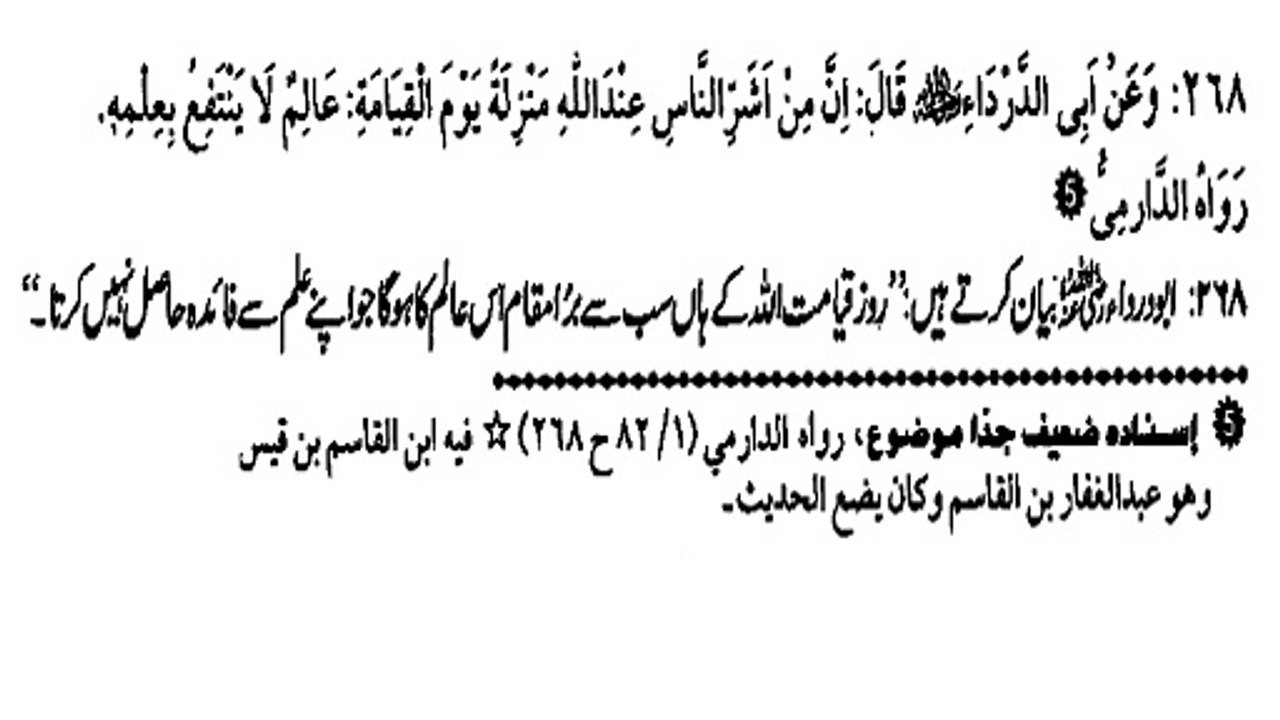 AALIM KA SAB SY BURA MUQAM (268)