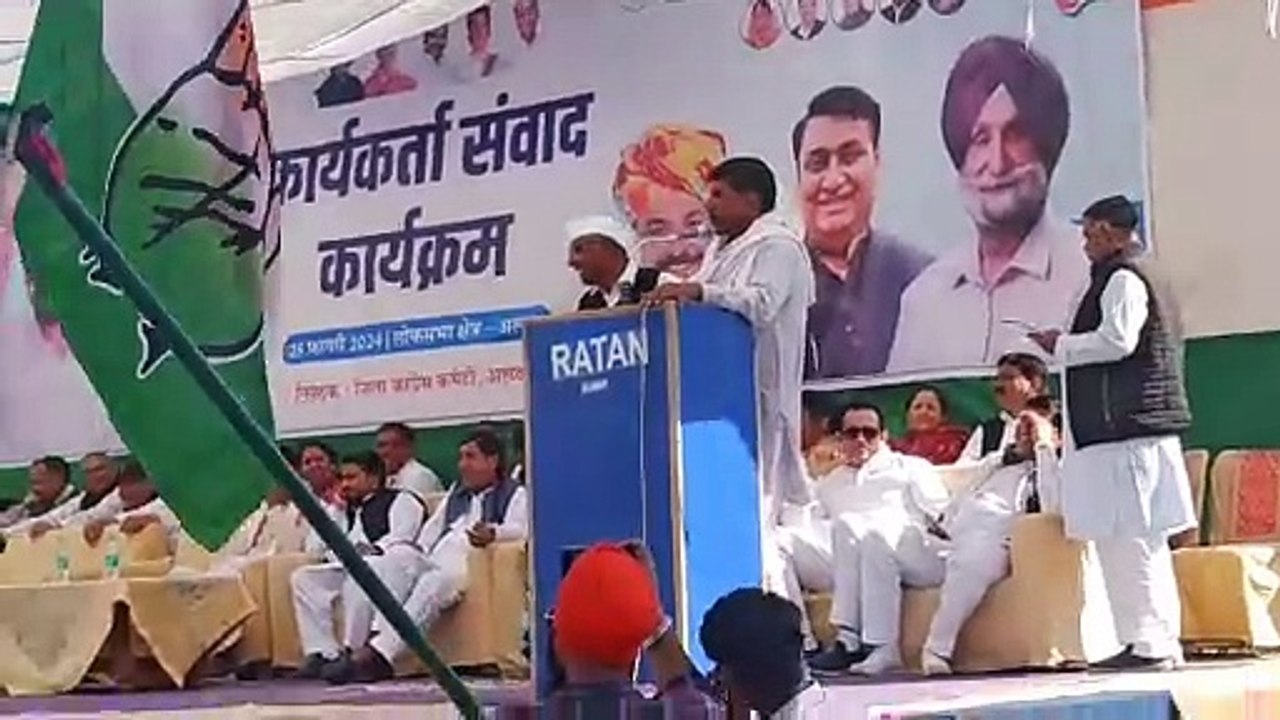 कांग्रेस नेता शेर सिंह चौधरी ने क्या कहा, देखें वीडियो