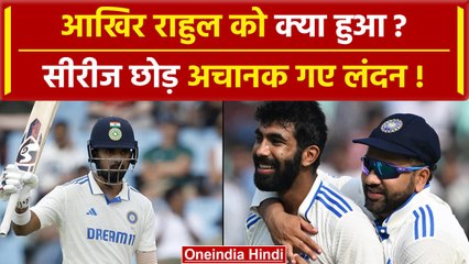 Ind vs Eng: KL Rahul अचनाक क्यों गए इंग्लैंड? चोट की समस्या या फिर कुछ और? | वनइंडिया हिंदी