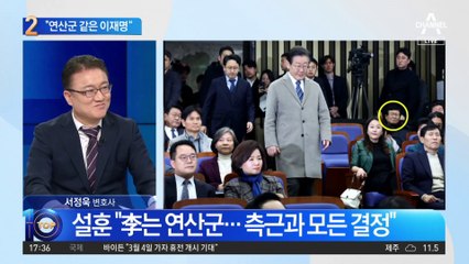 설훈 “이재명은 연산군…교도소 안 갈 궁리뿐”